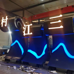长丰镇耐候钢廊架